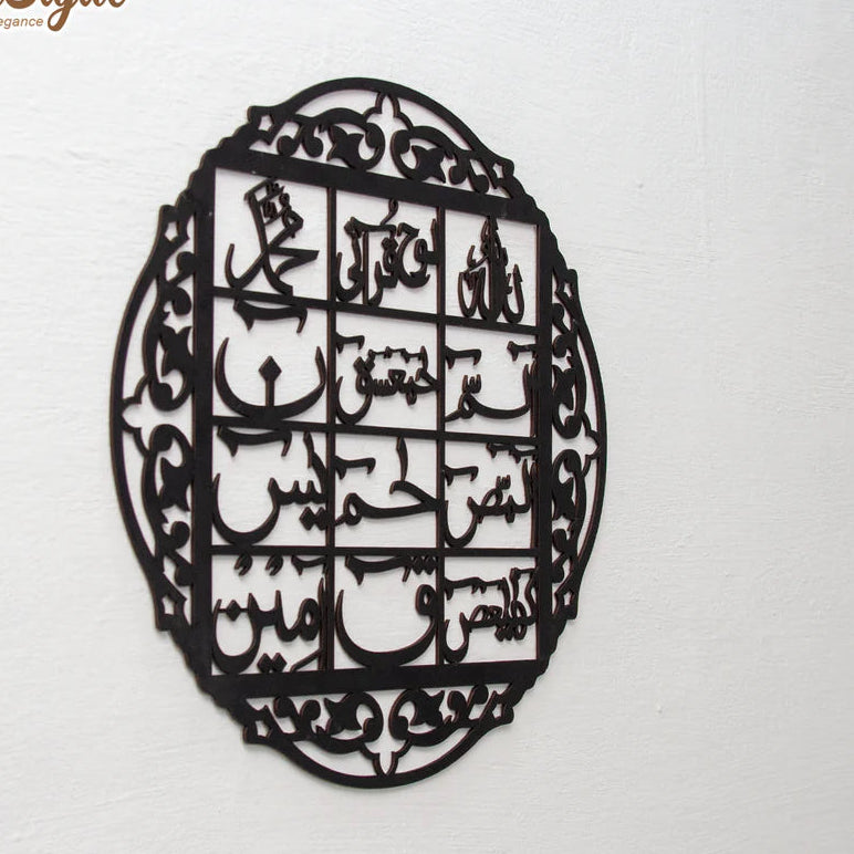 Lohe Qurani Calligraphy