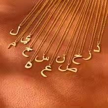 Elegant Arabic Letter Necklaces
