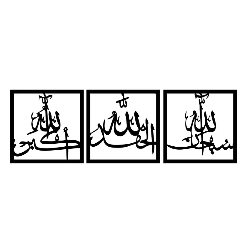 3-Piece Islamic Wall Art