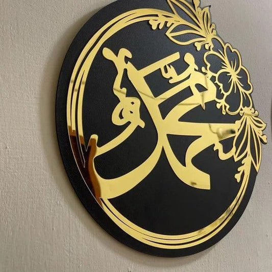 Two Islamic Decor Names