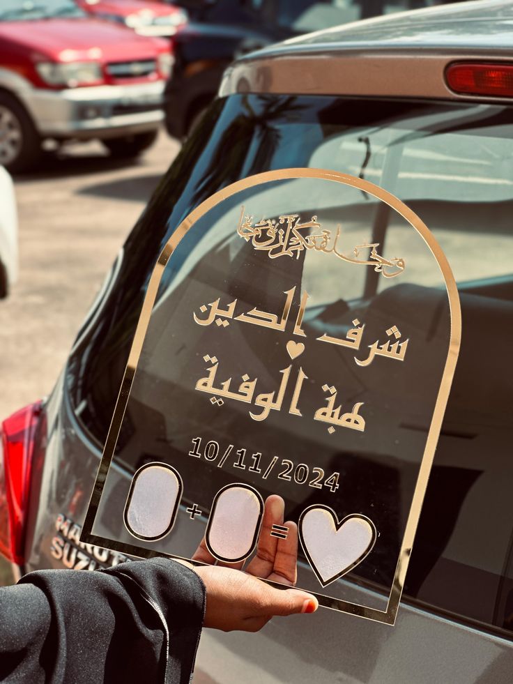 Nikah Frame