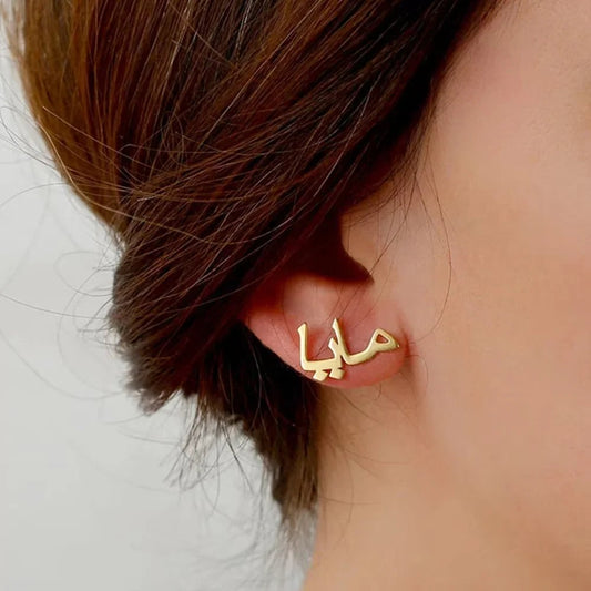 Custom Urdu Name Earrings
