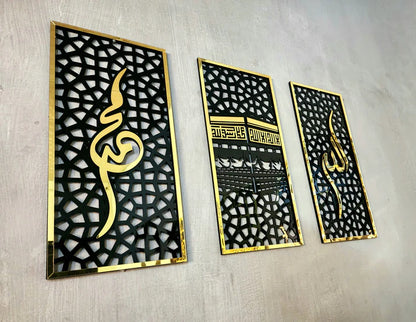 Islamic Wall Decoration