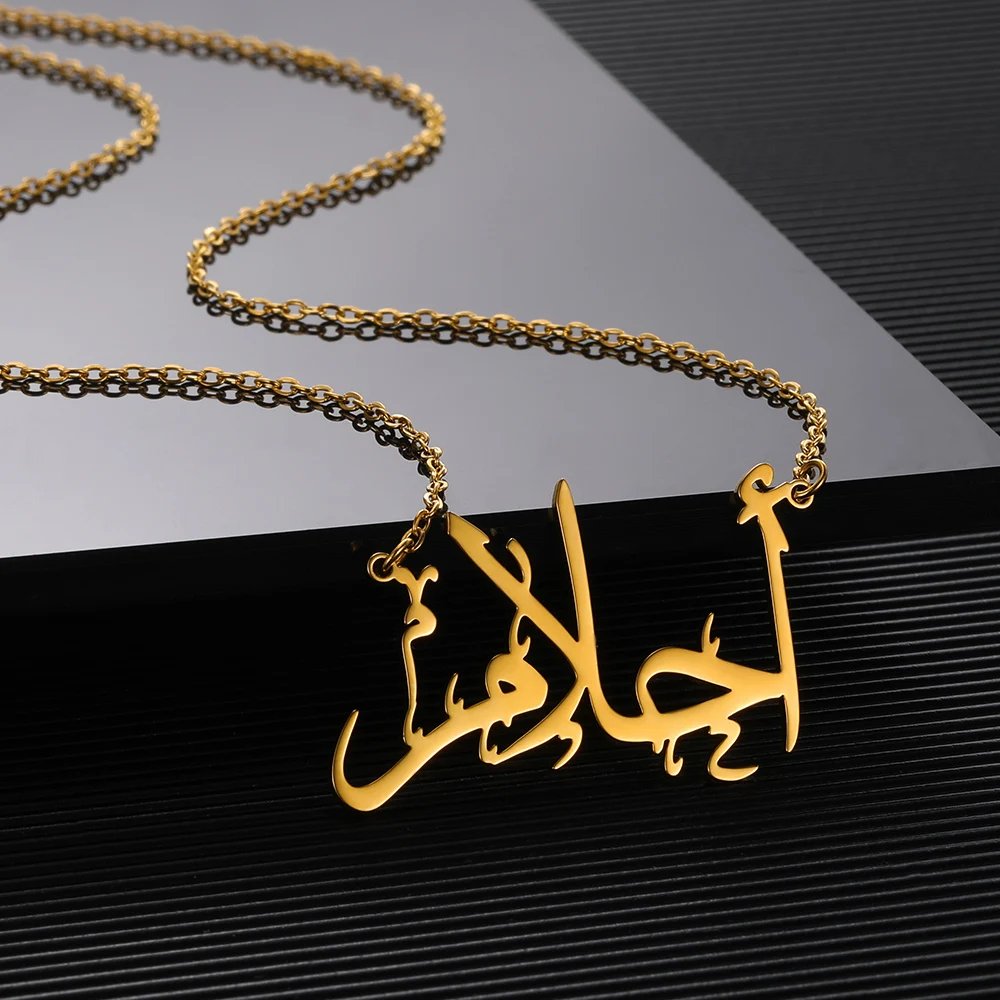 Arabic Name Necklace