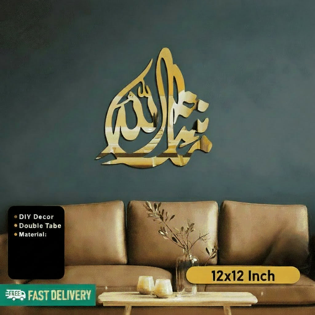 Islamic Acrylic Calligraphy
