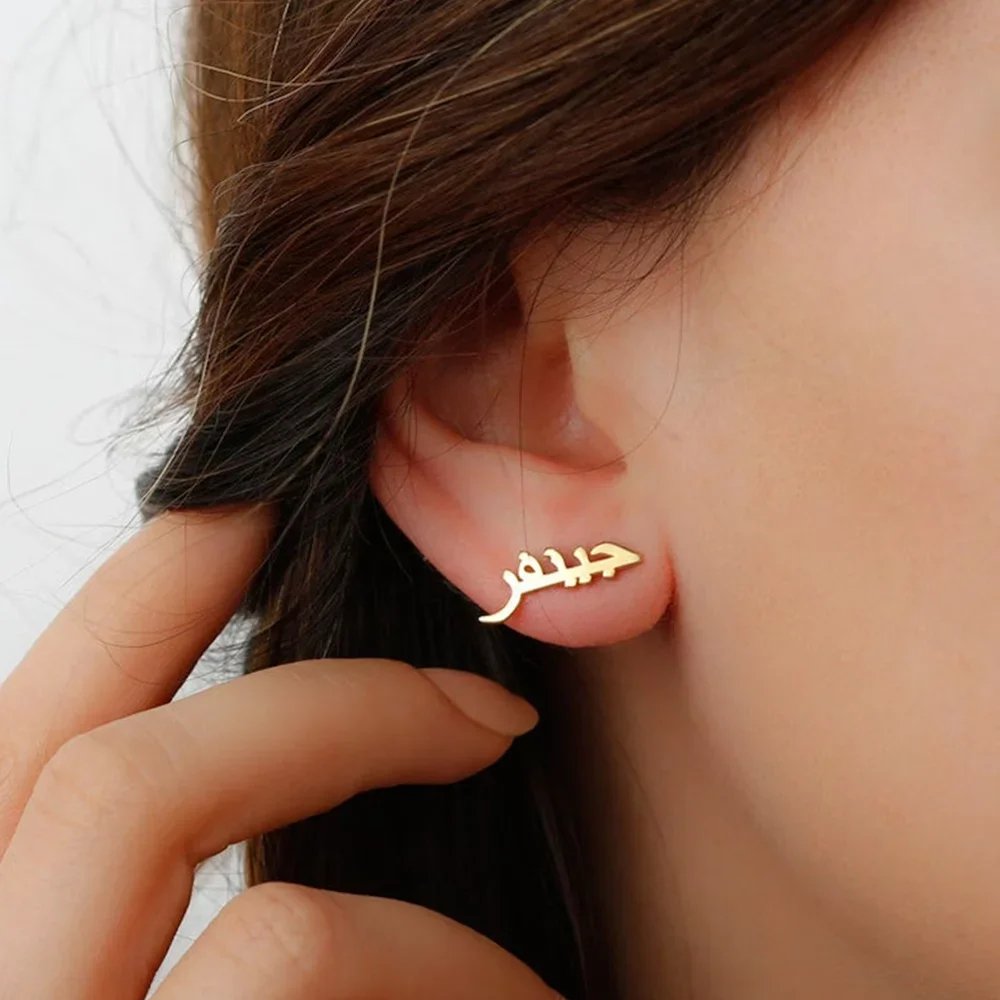 Custom Urdu Name Earrings