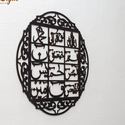 Lohe Qurani Calligraphy