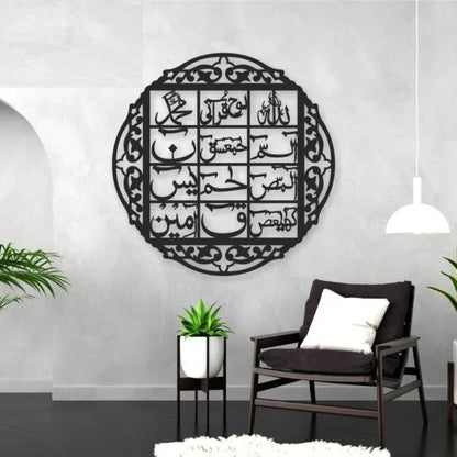 Lohe Qurani Calligraphy