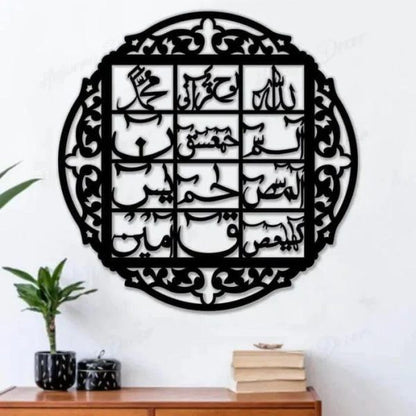 Lohe Qurani Calligraphy