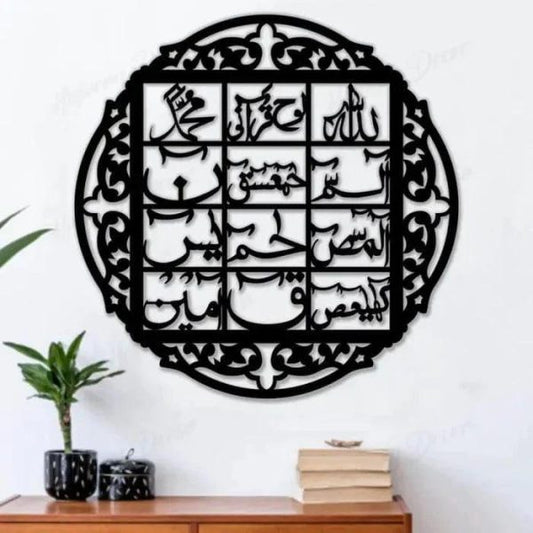 Lohe Qurani Calligraphy