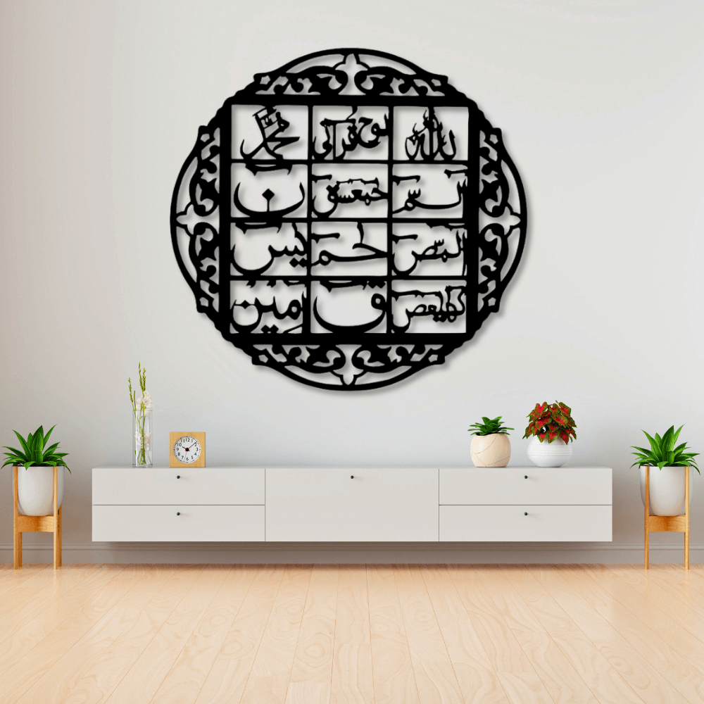 Lohe Qurani Calligraphy
