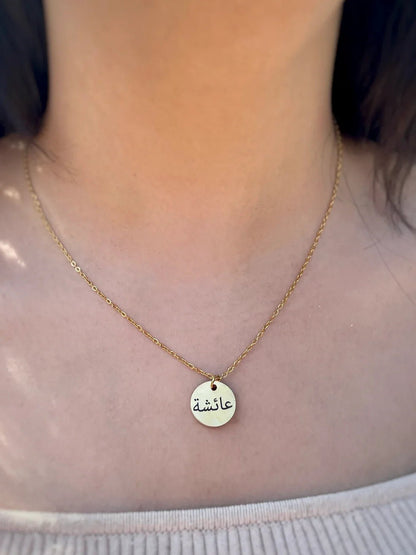 Coin Engraved Pendant – Personalized Necklace with Custom Engraving - Ring Reza
