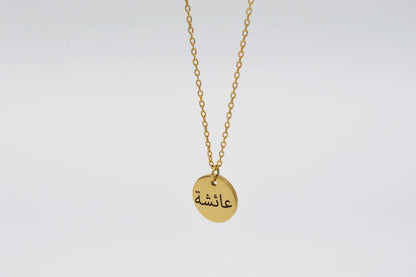 Coin Engraved Pendant – Personalized Necklace with Custom Engraving - Ring Reza