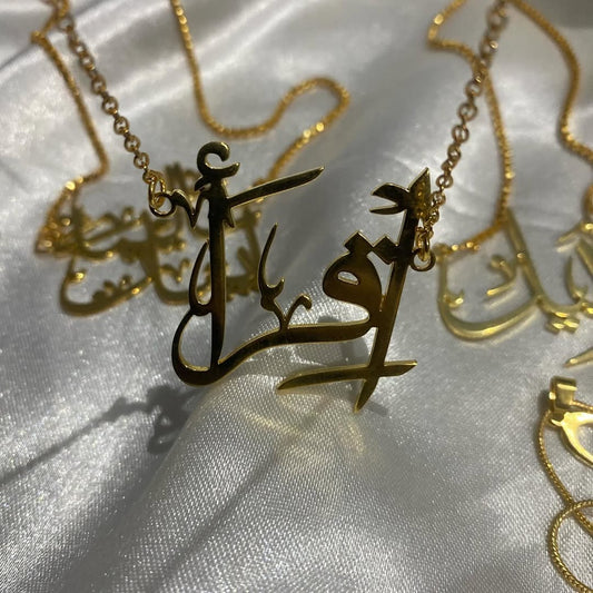 Arabic Name Necklace