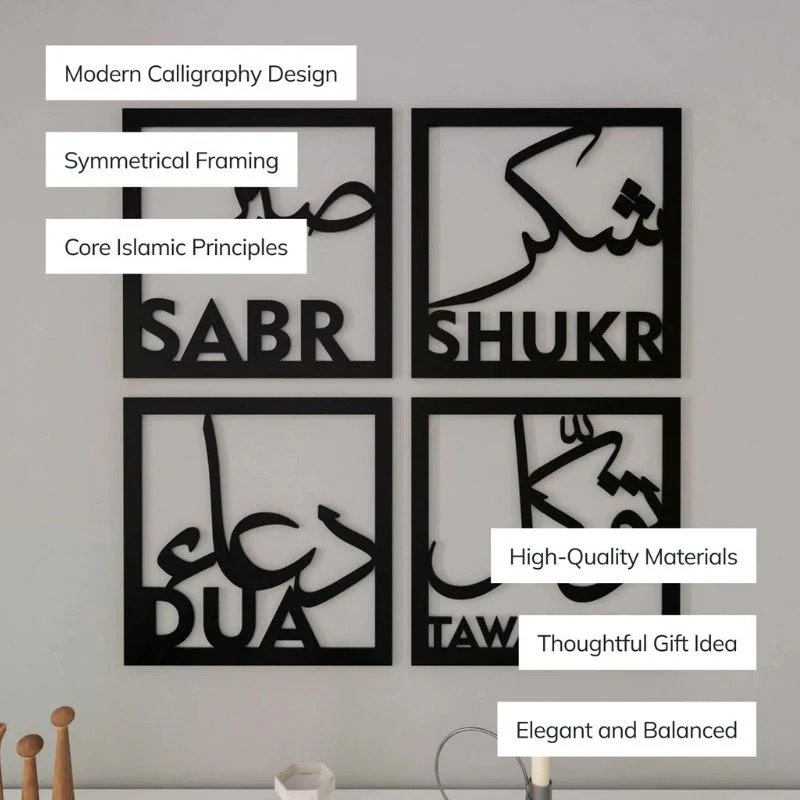 Islamic 4 Piece Wall Frame Set | Sabr Shukr Dua Tawakkul Calligraphy Decor