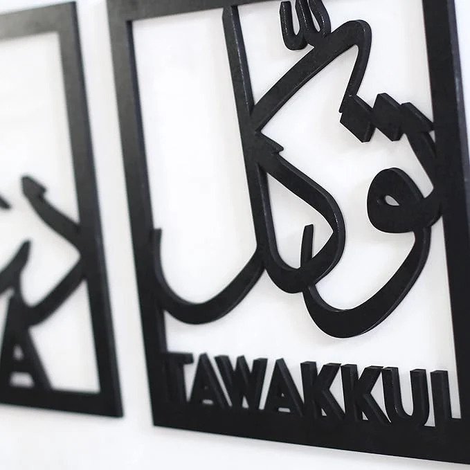 Islamic 4 Piece Wall Frame Set | Sabr Shukr Dua Tawakkul Calligraphy Decor