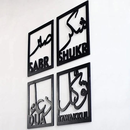 Islamic 4 Piece Wall Frame Set | Sabr Shukr Dua Tawakkul Calligraphy Decor