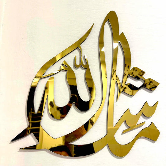 Islamic Acrylic Calligraphy