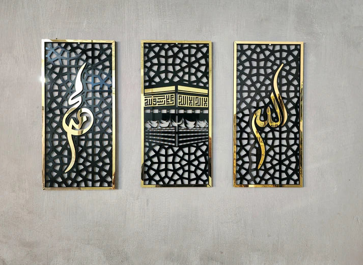 Islamic Wall Decoration