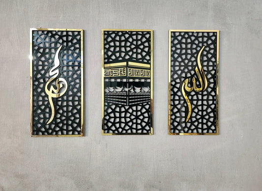 Islamic Wall Decoration