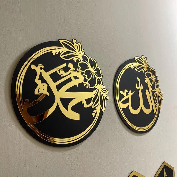 Two Islamic Decor Names